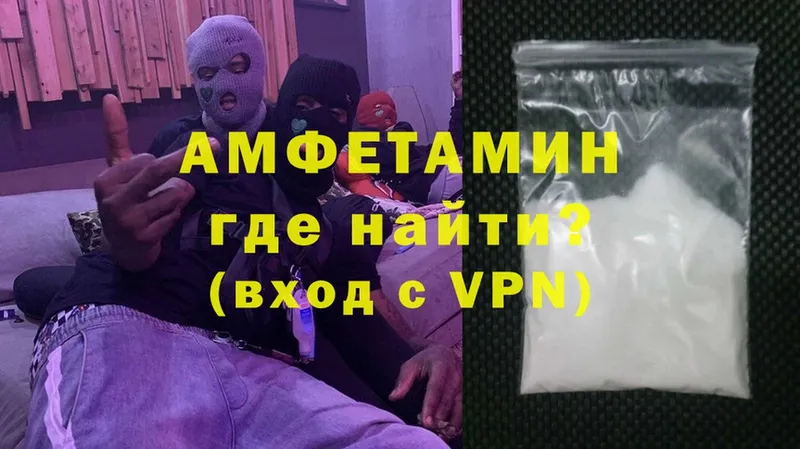 АМФЕТАМИН VHQ  Фёдоровский 