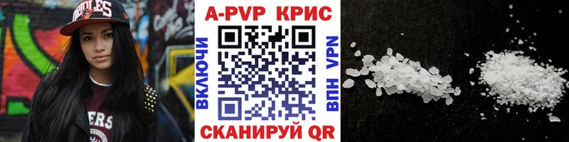 A PVP Соль Фёдоровский