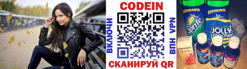 Кодеиновый сироп Lean Purple Drank  Фёдоровский 