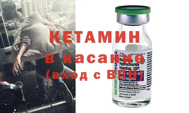 Кетамин ketamine  как найти закладки  Фёдоровский 