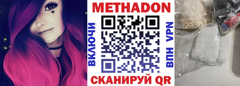 МЕТАДОН белоснежный  блэк спрут ONION  Фёдоровский 